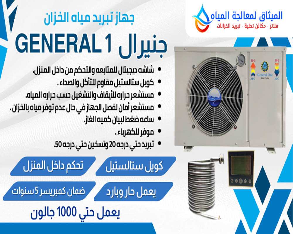 تعرف علي أهم الأجهزه التي نقدمها-الميثاق