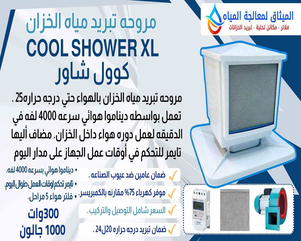 تعرف علي أهم الأجهزه التي نقدمها-الميثاق