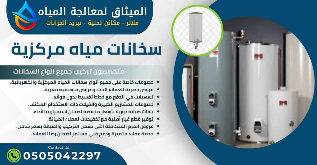 تصليح سخانات مياه رأس الخيمة