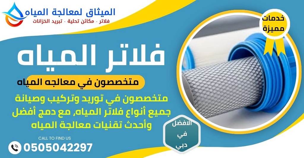 أنواع خدمات السباكة