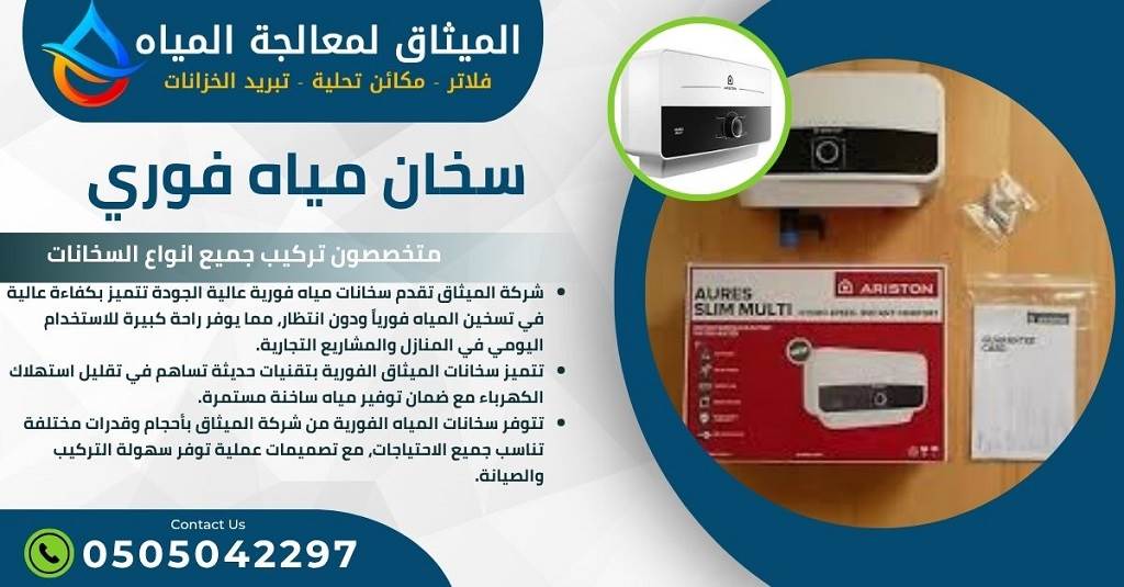 سخانات مياه كهربائية رأس الخيمة