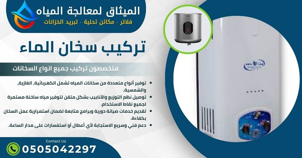 سخانات مياه منزلية في أبوظبي