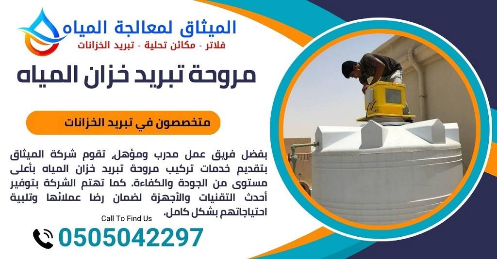خدمات تركيب أنظمة التبريد