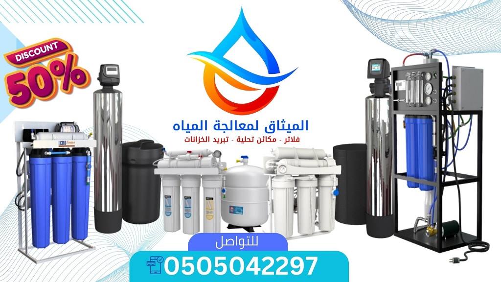 طرق التواصل مع افضل شركات تبريد مياه الخزانات في ابوظبي